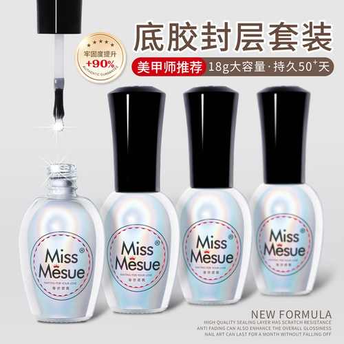 美甲店专用底胶封层指甲油胶持久