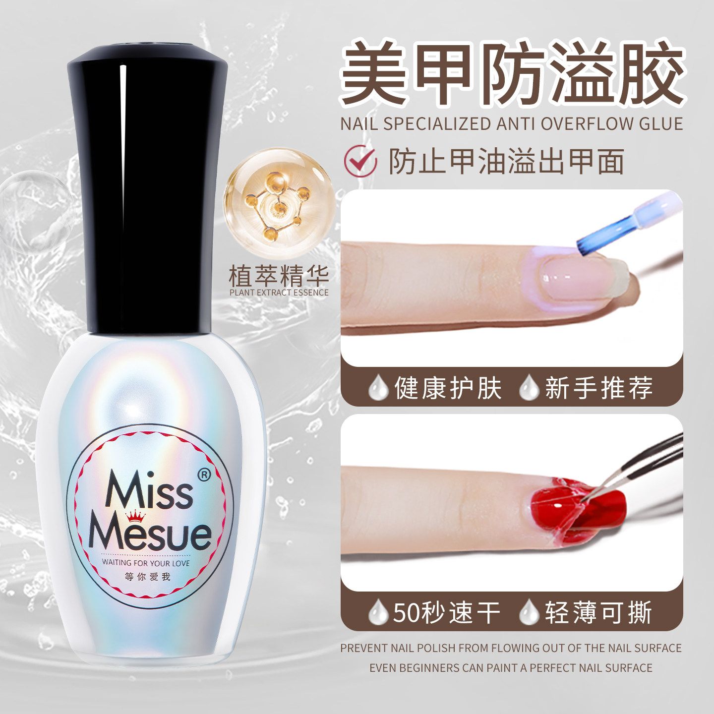 美甲防溢胶印花初学者涂指甲油胶手指边缘贴护防污可撕拉辅助护理