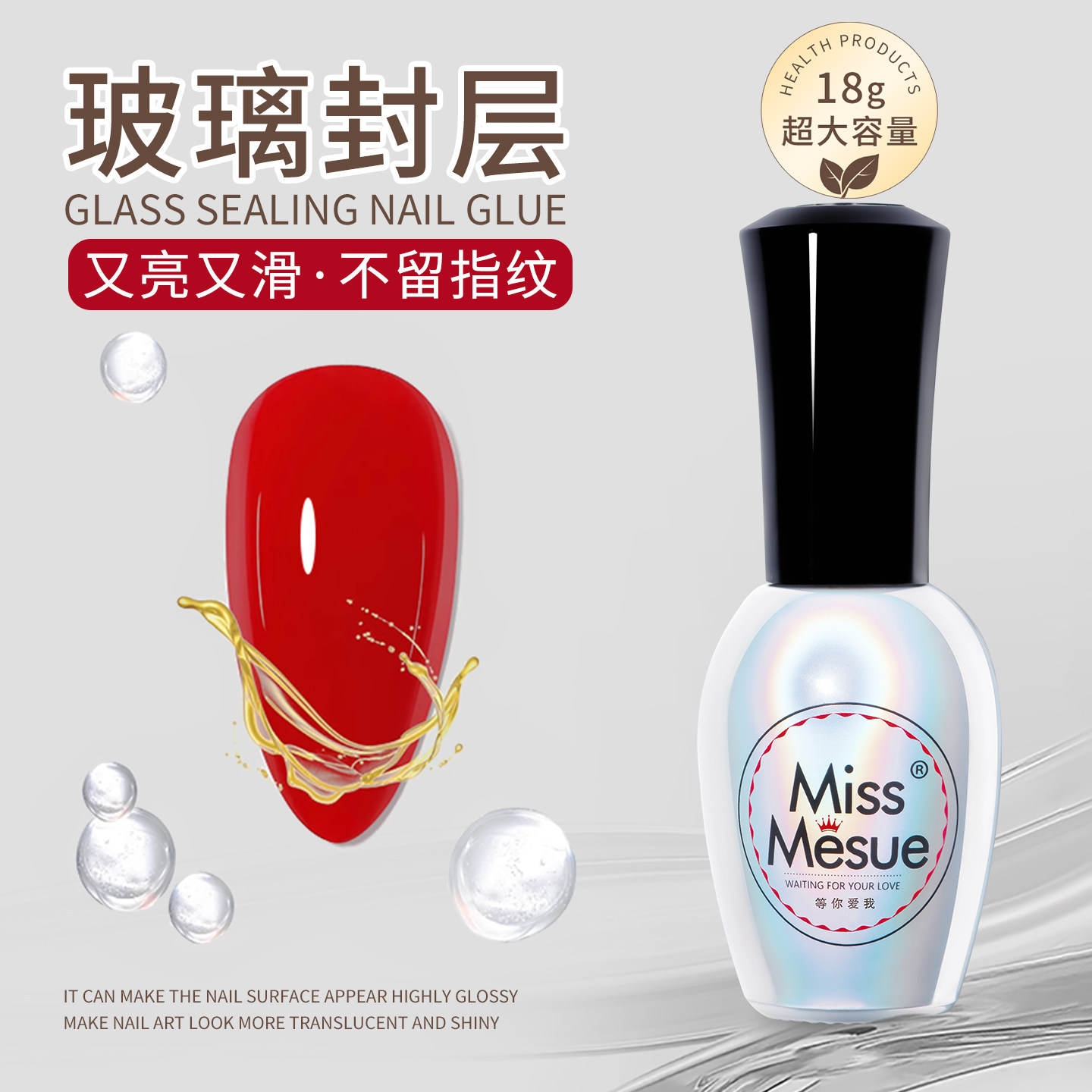 玻璃镀晶钢化封层美甲店专用甲油胶持久底胶超亮俄式磨砂免洗封层