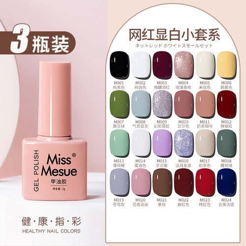 美甲流行显白三色小套系指甲油胶