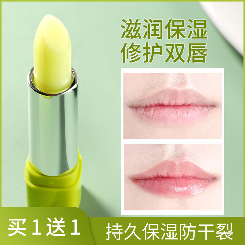 洁派润唇膏无色保湿滋润唇膜学生补水护唇膏淡化唇纹女男士防干裂