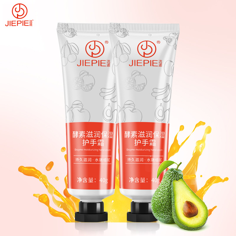洁派护手霜女滋润保湿补水防干裂润型不油腻洋甘菊骨胶原手霜男士