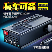 车载逆变器12V24V转220V汽车用充电源转换器大货车多功能插座家用
