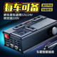 车载逆变器12V24V转220V汽车用充电源转换器大货车多功能插座家用