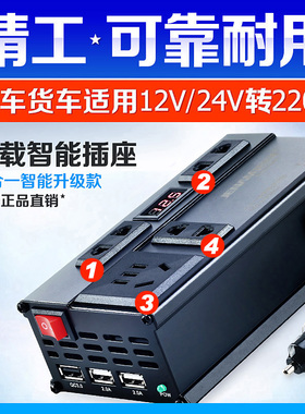 车载逆变器小型12V24V转220V伏汽车大货车用充电源转换器插座通用