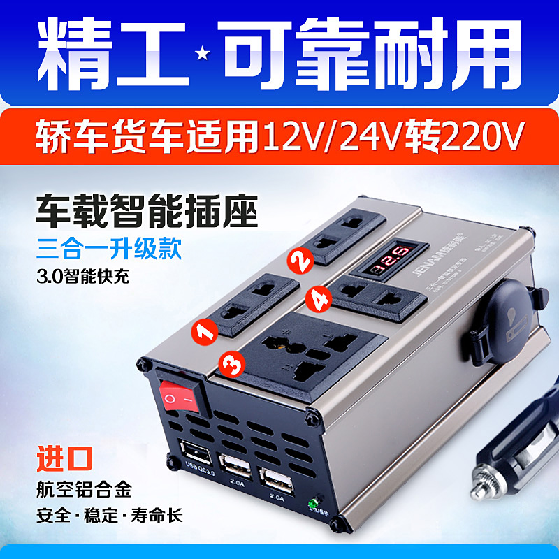 专利逆变器安全耐用一年免费换新