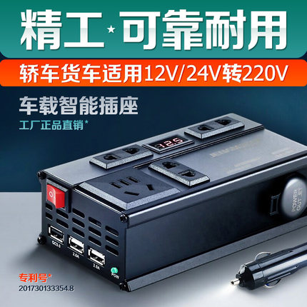 车载逆变器小型12V24V转220V伏汽车大货车用充电源转换器插座通用