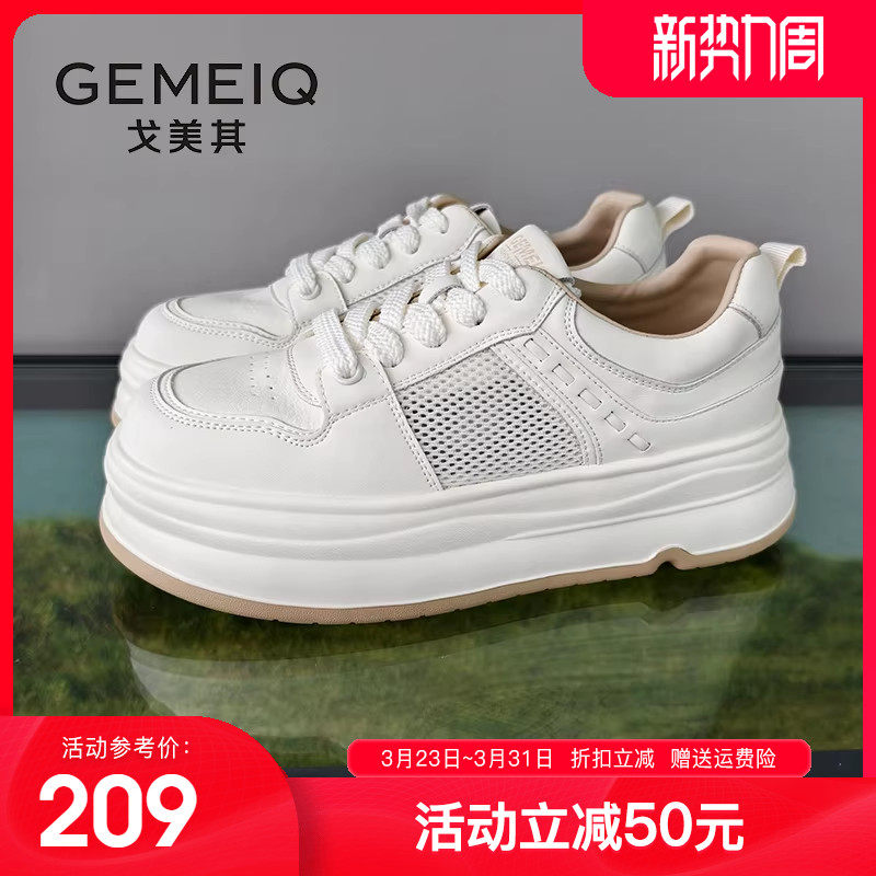 戈美其厚底小白鞋女款2026夏季新款增高板鞋爆款百搭休闲鞋运动鞋