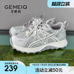 戈美其女鞋厚底老爹鞋女2026夏新款阿甘德训鞋增高休闲软底运动鞋