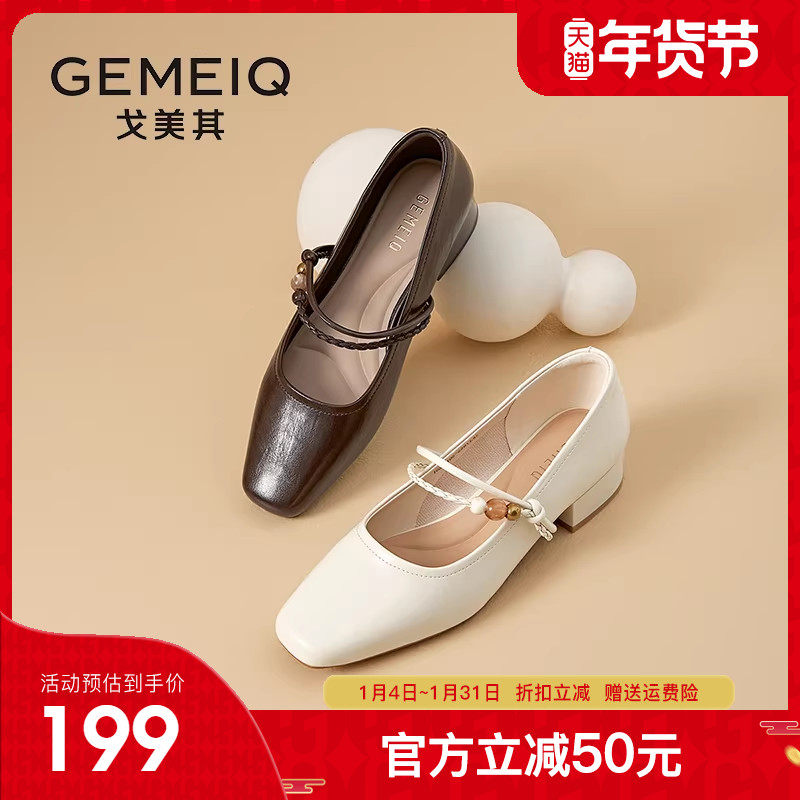 戈美其2026春季新款方头女粗跟仙女风配裙子鞋温柔气质玛丽珍单鞋,女鞋,玛丽珍鞋,淘宝优惠券,粉丝福利购,淘宝优惠卷