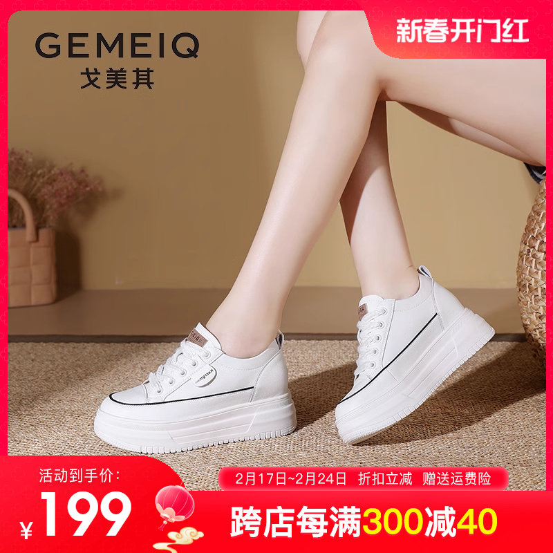 戈美其小个子内增高小白鞋女2023秋季新款厚底松糕百搭休闲板鞋女