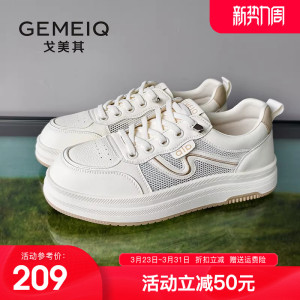 戈美其商场同款厚底小白鞋女2026夏新款百搭爆款运动休闲平底板鞋