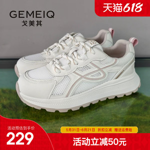 戈美其厚底小白鞋女款2026夏季新款轻便透气休闲软底防滑运动鞋女