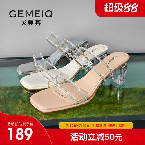 戈美其高跟拖鞋女外穿2026夏季新款水钻凉鞋百搭休闲透明凉拖鞋子