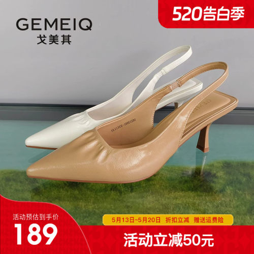 戈美其裸色高跟鞋女2026夏季新款配裙子尖头细跟浅口气质包头凉鞋