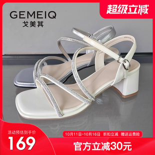 时尚 仙女风凉鞋 粗跟女鞋 舒适气质时装 戈美其2025夏季 水钻凉鞋 新款