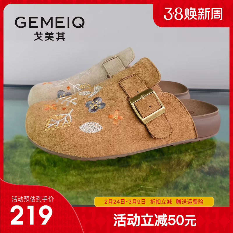 戈美其厚底可爱勃肯鞋女2026春新款外穿一脚蹬防滑包头平底半拖鞋