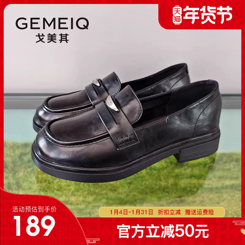 戈美其乐福鞋女款2026春季新款平底小皮鞋女英伦风一脚蹬圆头单鞋,女鞋,乐福鞋（豆豆鞋）,淘宝优惠券,粉丝福利购,淘宝优惠卷