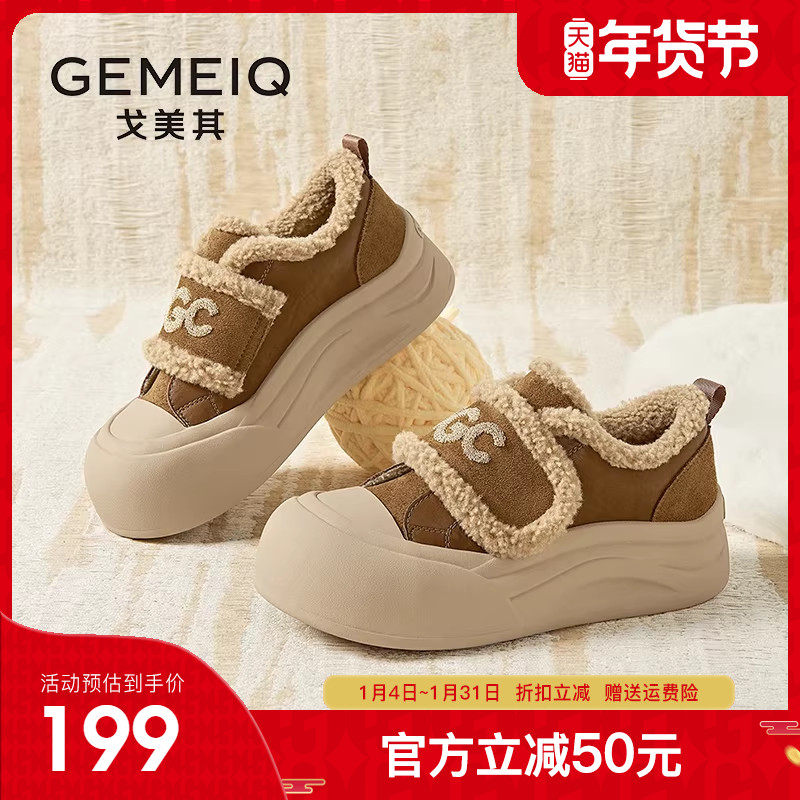 戈美其松糕底魔术贴棉鞋女2025冬新款加绒加厚一脚蹬乐福鞋面包鞋,女鞋,棉鞋,淘宝优惠券,粉丝福利购,淘宝优惠卷