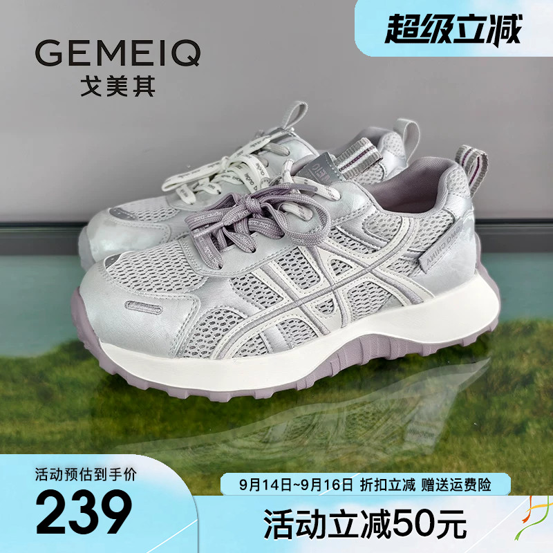 戈美其网面透气老爹鞋女2026夏季新款小个子增高厚底休闲运动女鞋图片
