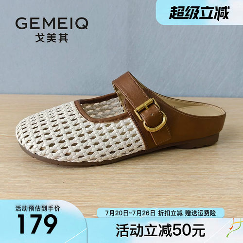戈美其编织包头拖鞋女2026夏新款透气百搭一脚蹬平底休闲凉拖鞋子