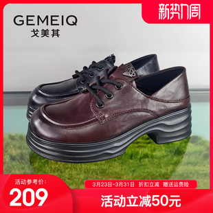 增高学院英伦风小皮鞋 戈美其厚底乐福鞋 系带单鞋 新款 女 女2026春季