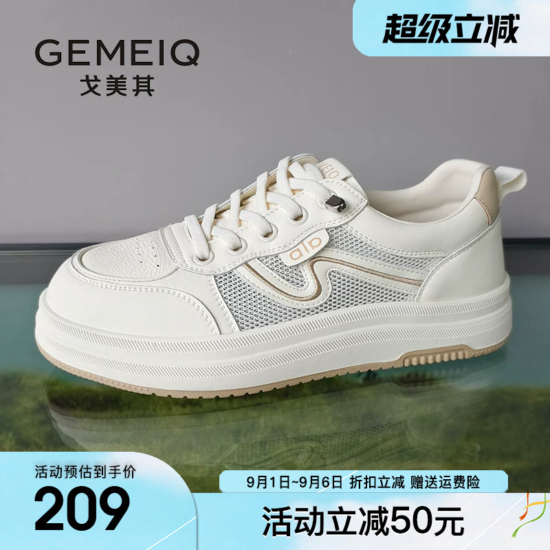 戈美其厚底小白鞋女运动2026夏新款透气休闲鞋轻便百搭显脚小女鞋图片