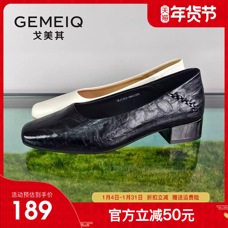 戈美其法式方头裸色浅口单鞋女2026春季新款通勤工作晚晚皮鞋女鞋,女鞋,浅口单鞋,淘宝优惠券,粉丝福利购,淘宝优惠卷