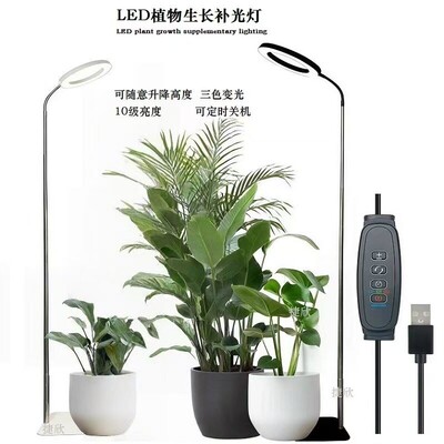 6寸LED全光谱天使环植物灯
