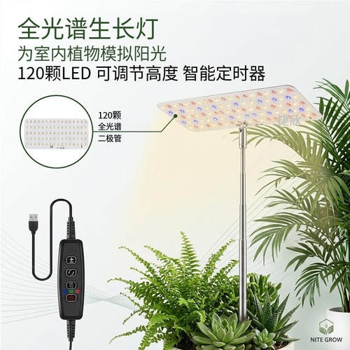 升降全光谱量子植物生长灯