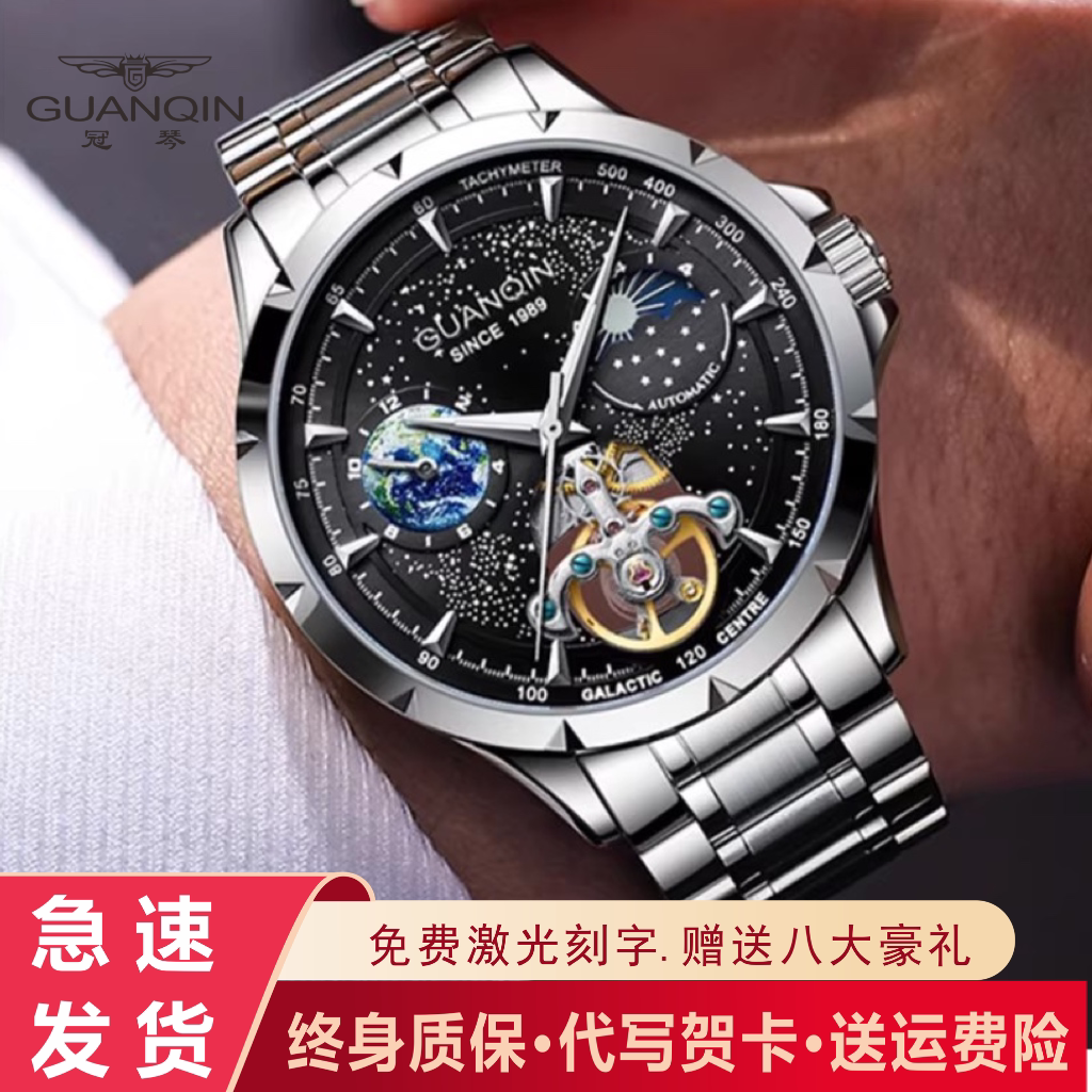 冠琴手表全自动机械表夜光防水