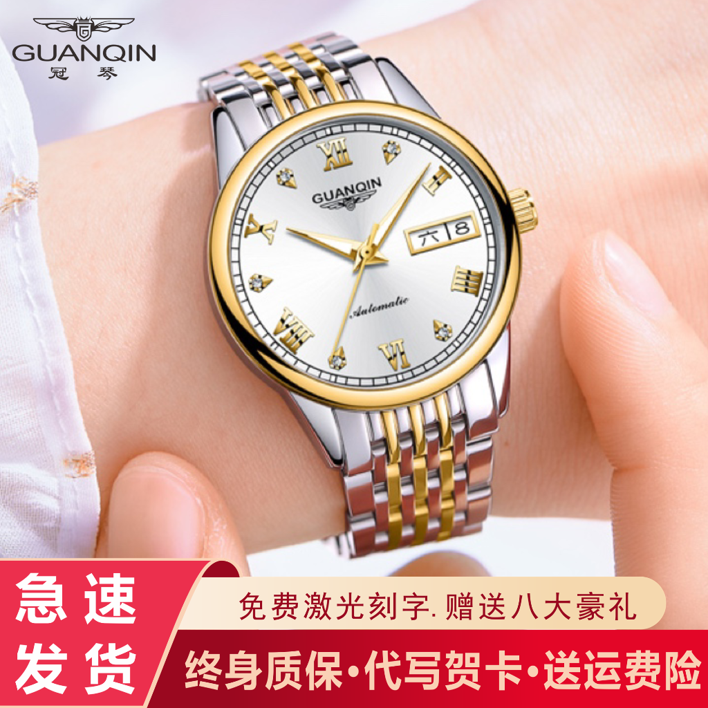 冠琴手表女全自动机械表名牌简约气质夜光防水七夕节情侣品牌腕表