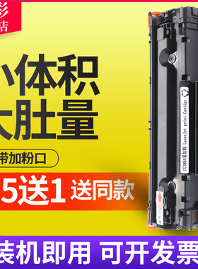 雄彩适用 HP Laserjet M1213nf 激光打印一体机黑白硒鼓 碳粉墨盒 惠普打印机m1213硒鼓1213易加粉黑色晒鼓粉