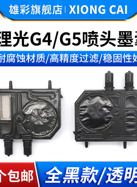 雄彩适用Mimaki UJF-6042-3042-A3FX打印机墨囊 理光G4 G5喷头墨囊 UV平板打印机墨囊 UV墨囊 黑色 透明墨囊