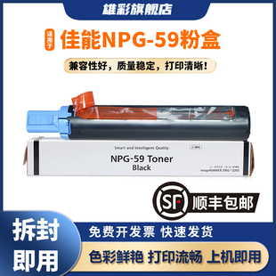 iR2202 iR2004I iR2202L iR2202N 59碳粉筒 雄彩适用佳能iR2002 DN复印打印一体机墨粉NPG iR2002L粉盒2002G