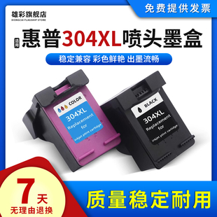 2630 2632 2633 雄彩适用HP惠普304XL墨盒AMP100 3720 2620 2634 3730打印机黑彩墨水盒 120喷头墨盒Deskjet