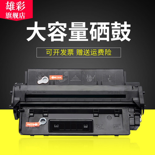 惠普打印机粉盒硒鼓