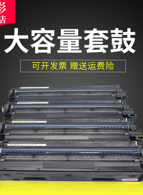 雄彩适用理光MP C2011 C2503 C2003硒鼓 彩色套鼓MP C3003 3503 4503 5503 6003 感光鼓组件MP C2503套鼓组件