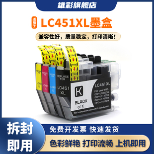 J1050DW J1010DW DCP MFC J1700DW打印机LC421XL墨水匣黑彩色 J1140DW 雄彩适用于LC451XL墨盒兄弟DCP
