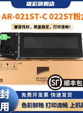 雄彩适用夏普021ST硒鼓粉盒 AR-3818S碳粉3821D墨粉 4818S 4821D A3数码打印复印一体机复合机粉盒墨粉仓墨盒