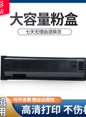 雄彩适用夏普MX500CT粉盒Sharp M363N M453N M503N粉盒M363U M453U M503U复印机墨粉盒 墨盒