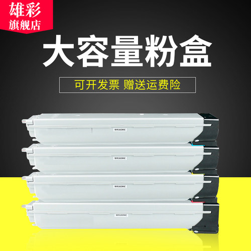 华讯方舟复合机墨粉盒