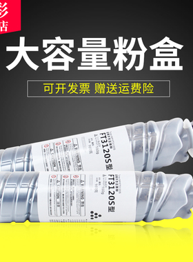 雄彩适用方正FT3120S型粉盒FR3120 FR3127复印机墨粉盒3120墨粉3127粉筒 碳粉 FT3120 FR-3120墨盒