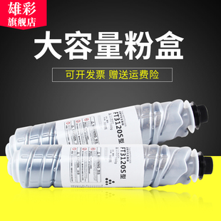 雄彩适用方正FT3120S型粉盒FR3120 FT3120 FR3127复印机墨粉盒3120墨粉3127粉筒 3120墨盒 碳粉