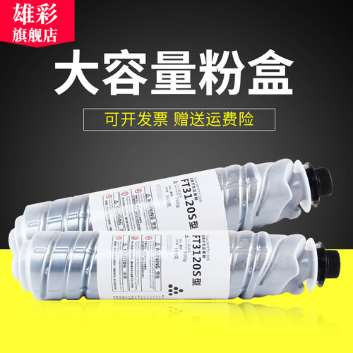 雄彩适用方正FT3120S型粉盒FR3120 FR3127复印机墨粉盒3120墨粉3127粉筒 碳粉 FT3120 FR-3120墨盒