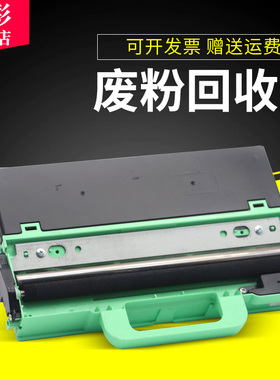 雄彩适用兄弟MFC-L3750cdw L3770cdw L3745cdw废粉盒DCP-L3510cdw L3551cdw废墨盒HL-L3230cdw 3270cdw废墨仓
