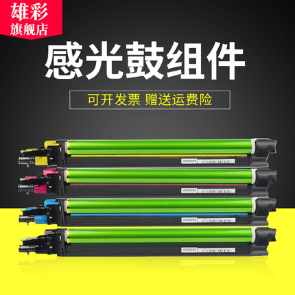 雄彩适用东芝FC505C套鼓E-STUDIO 2000AC硒鼓2500AC 2505AC 3005AC套鼓3505AC 4505AC 5005AC硒鼓 感光鼓组件