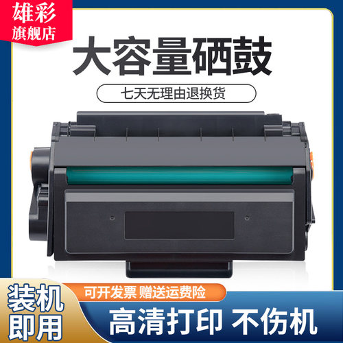 雄彩适用得力M2500AD ADW ADN ADNW M2500D DW DN硒鼓P2500D P2500DW DN DNW硒鼓 黑白激光打印机硒鼓墨粉盒