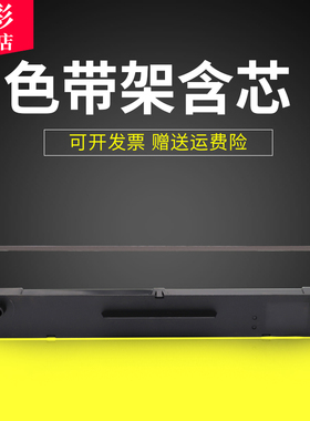 雄彩适用实达NX200色带架 实达Star NX200色带架 NX210 NX400 NX410 CS9色带架 针式打印机色带架 框 墨盒