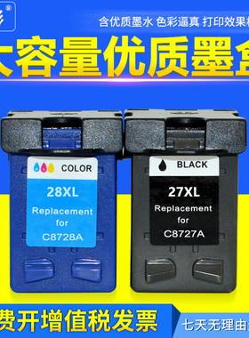 雄彩适用HP27号墨盒28XL大容量 C8727A C8728A 5608 3325油墨水盒